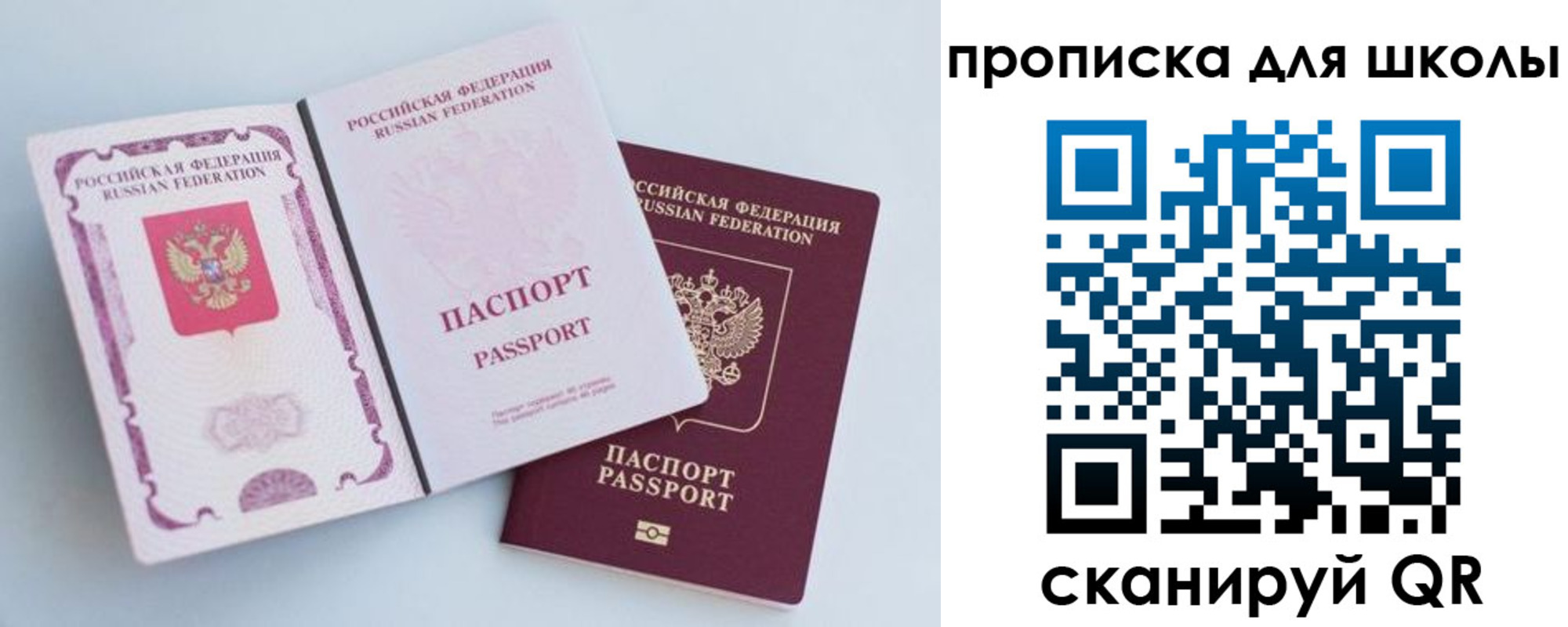 временная регистрация гарантия в Мытищах