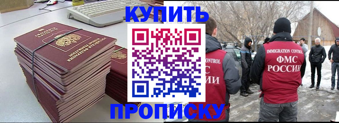 временная регистрация недорого в Мытищах