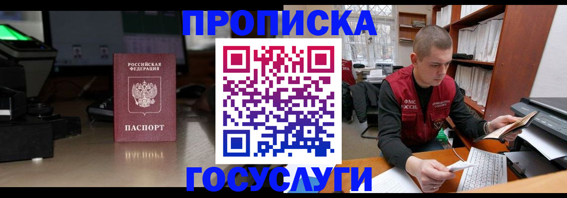 миграционный учет в Мытищах