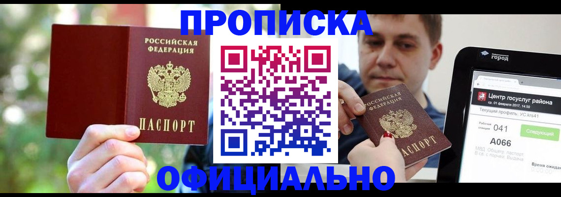 найти адрес прописки в Мытищах