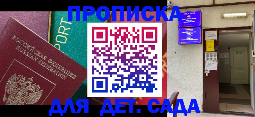 где прописаться в Мытищах