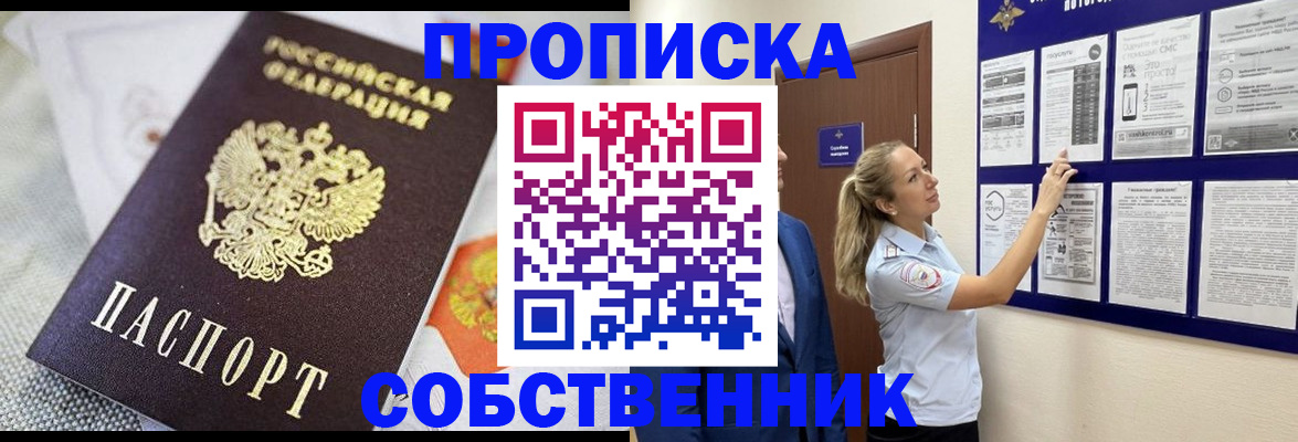 прописка для кредита в Мытищах